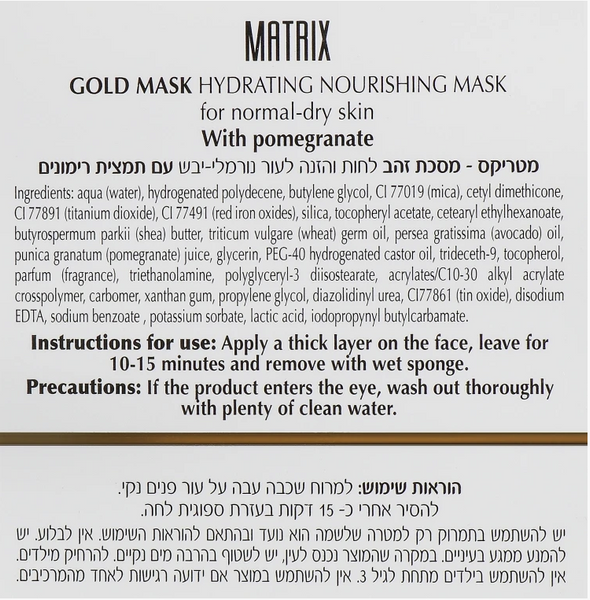 Маска Золотий Матрікс / Gold MATRIX Mask 905 фото